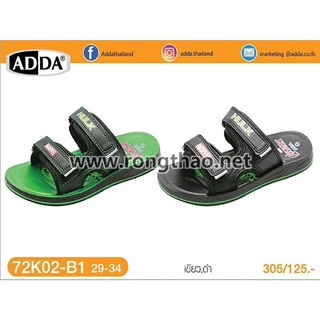 Dép trẻ em 2 quai hulk adda 72k02. hàng nhập khẩu thái lan