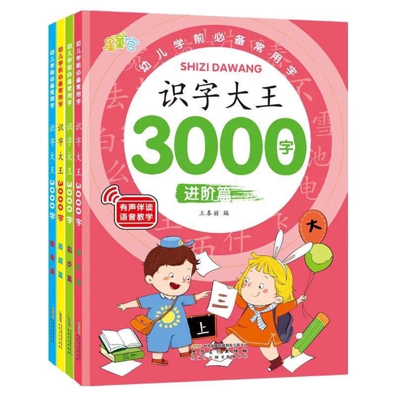 Nhớ 3000 chữ hán qua hình ảnh kèm pynpin