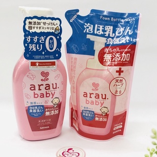 Nước rửa bình sữa arau baby nhật bản