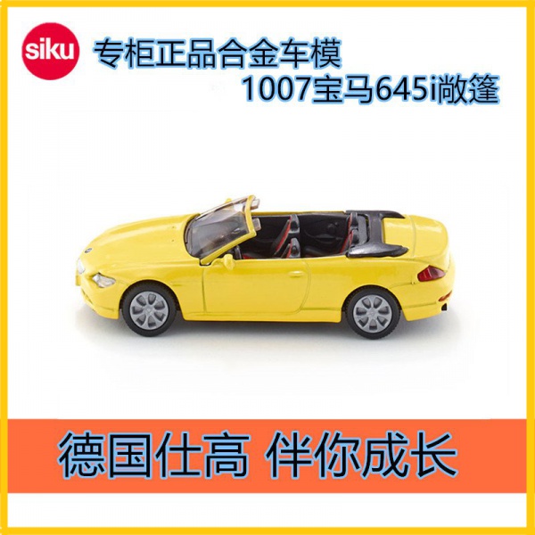 SIKU Mô Hình Xe Hơi Thể Thao BMW 645i Bằng Hợp Kim Tỉ Lệ 1:64