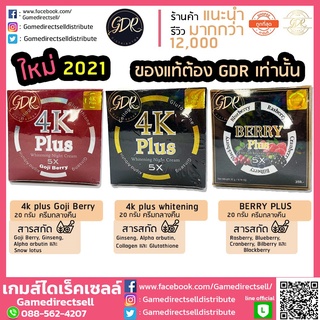 Kem 4K Berry Plus 20g Thái Lan [Hàng Chính Hãng]