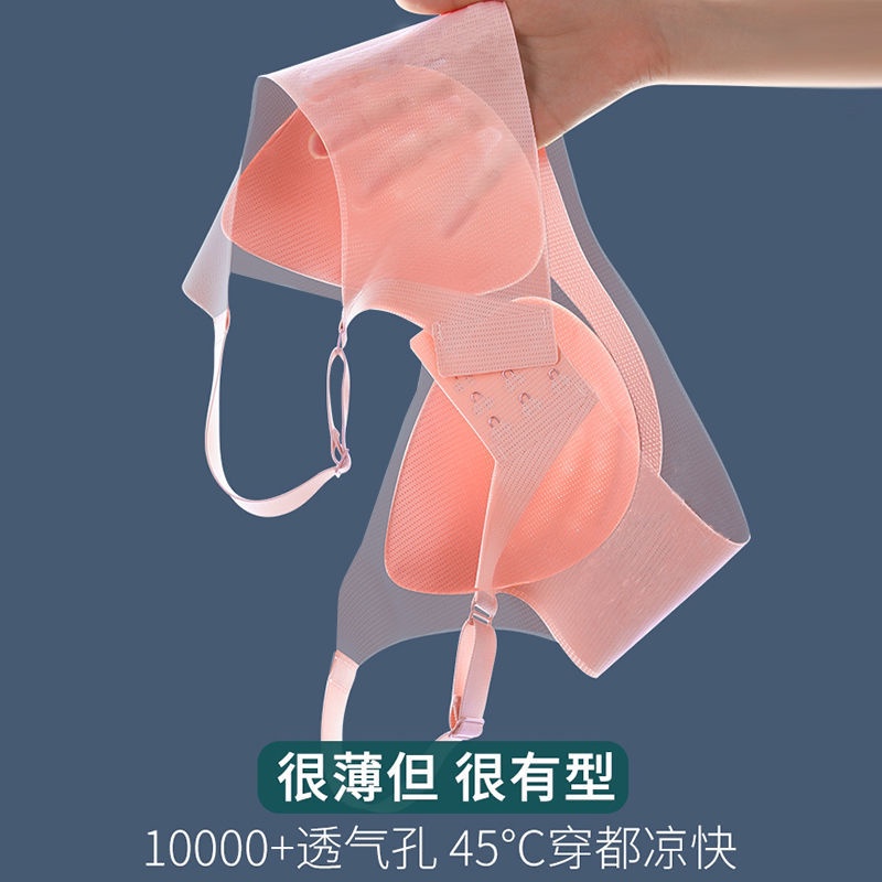 Áo Ngực Lụa Lạnh Siêu Mỏng Không Đường May Ôm Ngực Nhỏ Chống Chảy Xệ Lưng Đẹp Mùa Hè Cho Nữ