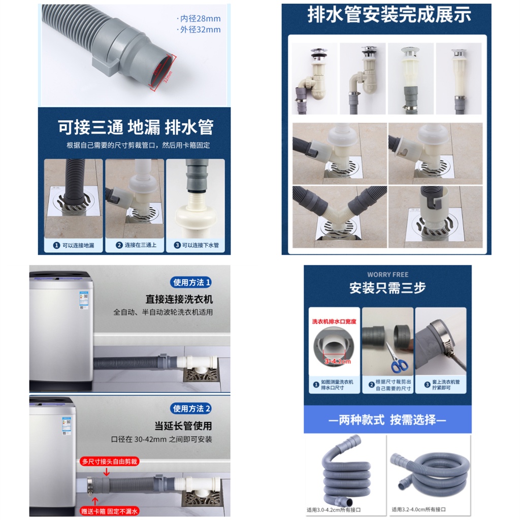 【XCF】Vòi thoát nước cho máy giặt