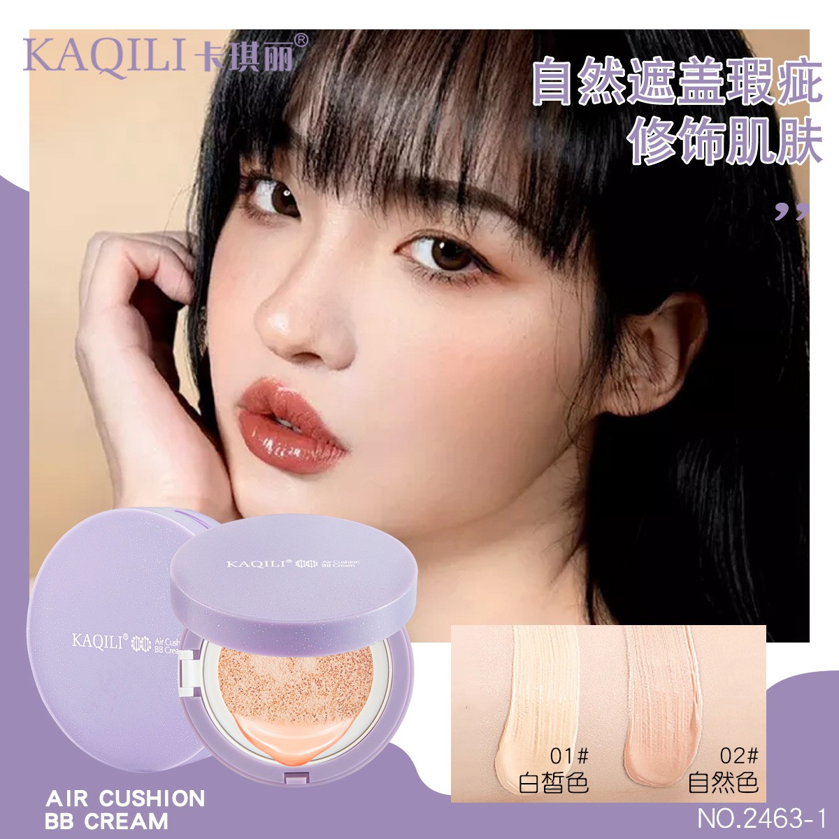 Phấn nước KAQILI BB cream che khuyết điểm kiềm dầu làm sáng da lâu trôi 45g hàng nội địa Trung | BigBuy360 - bigbuy360.vn
