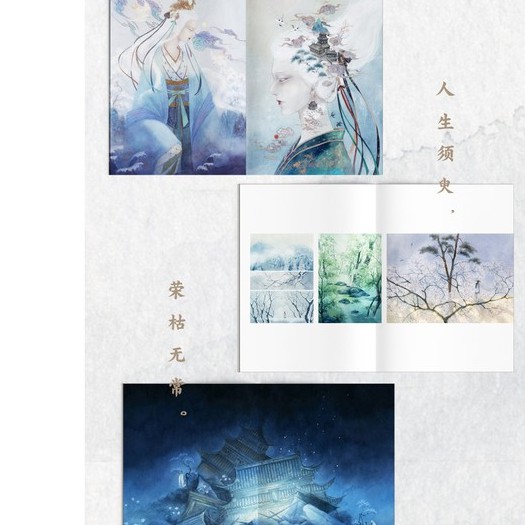 [Michi Art Store] Thập Lục Dạ Thi - Artbook vở tranh phong cảnh cổ phong