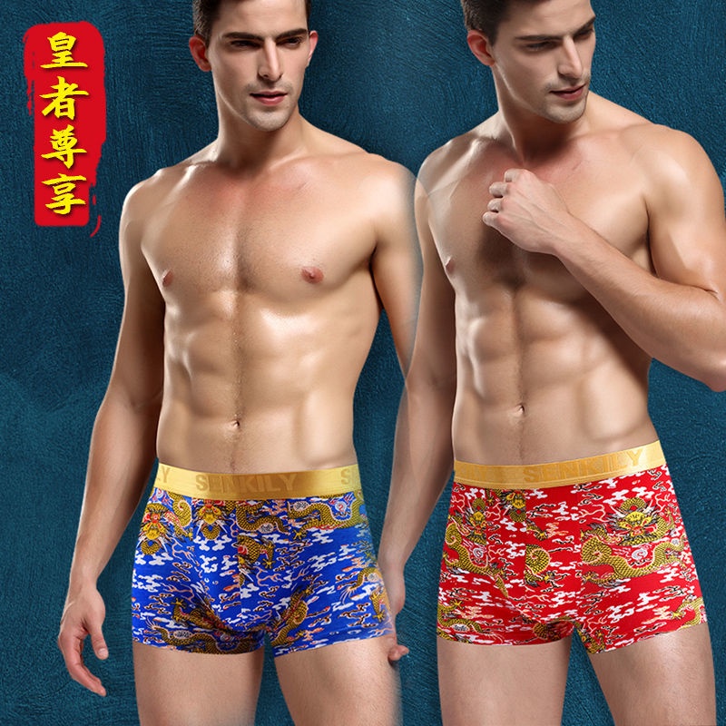 Quần Lót Boxer Thoáng Khí Họa Tiết Rồng Vàng Hoàng Đế Phong Cách Trung Hoa Quyến Rũ Cho Nam