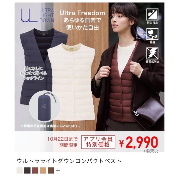 Áo khoác ghi lê lông vũ siêu nhẹ nữ dòng Ultra Light Down của UNIQLO