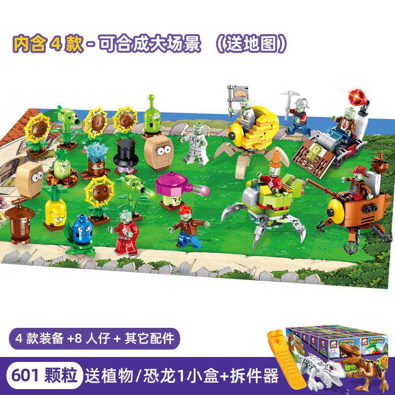 Children’s Dinosaur Plants vs. Zombies Building Blocks Puzzle Assembly Garden Wars 2 Labyrinth Toy Birthday Gift