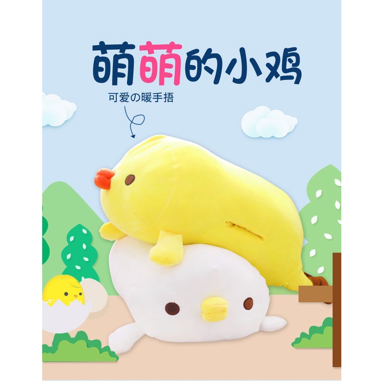 ⚡⚡ Dễ Thương Thú Nhồi Bông Hình Chú Gà Con Đáng Yêu Chất Liệu Cotton 0625 | BigBuy360 - bigbuy360.vn