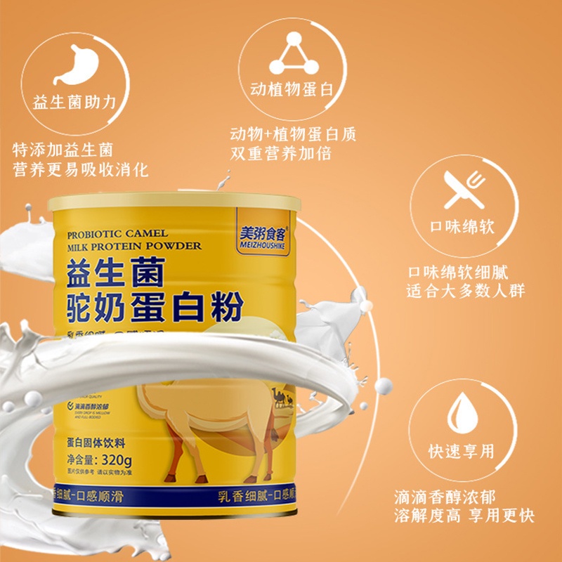 Bột Protein Sữa Lạc Đà Probiotic hiệu Meizoushike - D10
