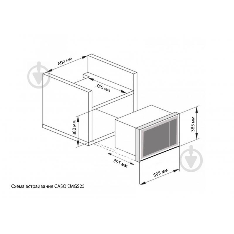 Lò vi sóng + nướng Caso EMGS25