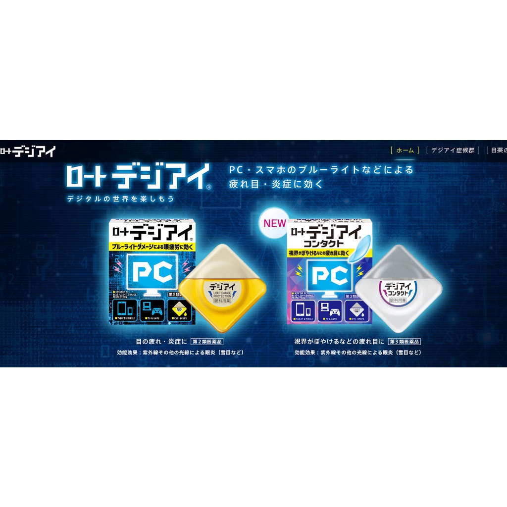 Nước nhỏ mắt Roto Digieye 12mL/ chống lại tác hại của ánh sáng xanh/mobi/TV/Game/date 2025