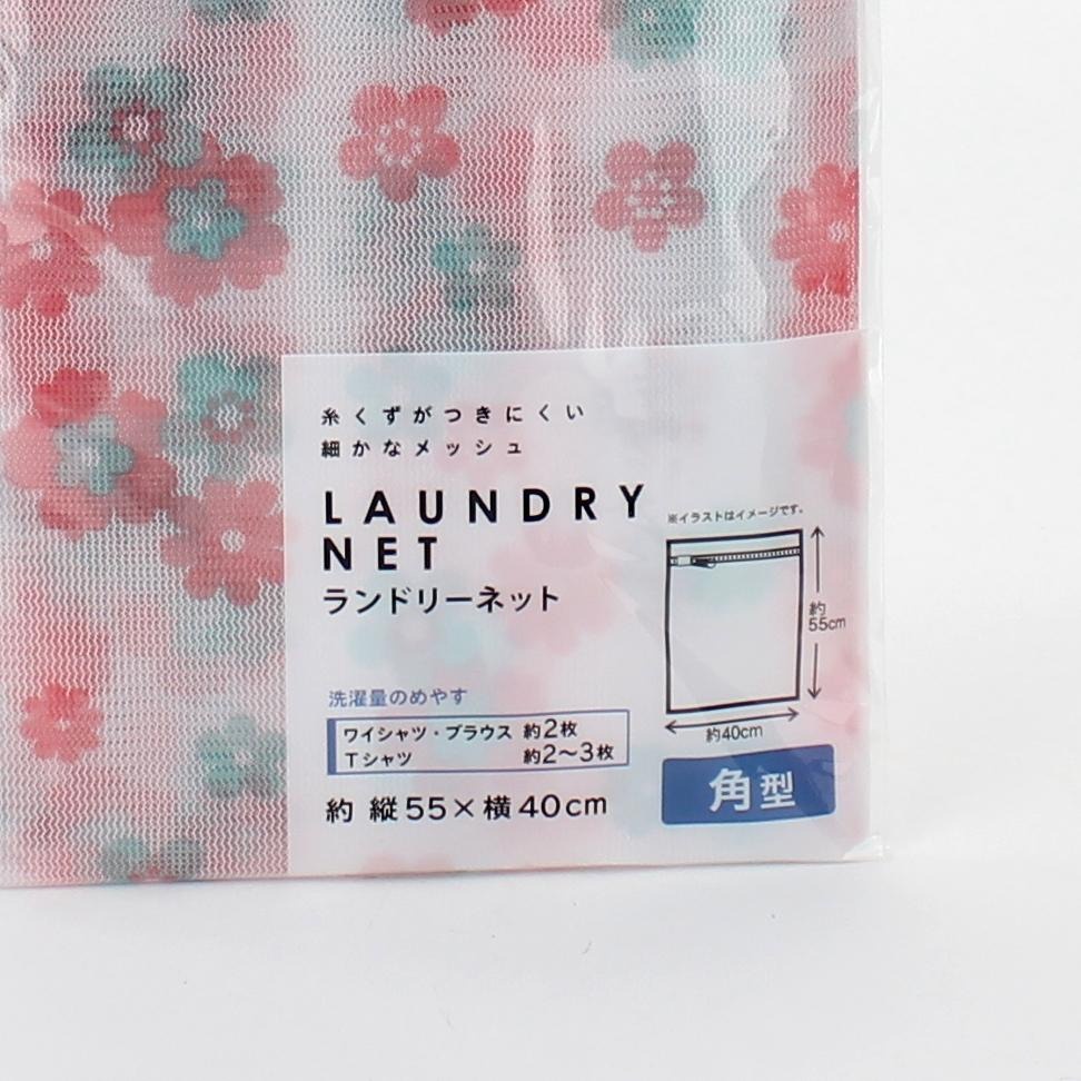 Túi giặt quần áo lưới họa tiết hoa văn 40x55cm Nhật Bản kireya