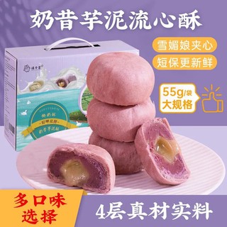 Bánh Chảy Khoai Môn