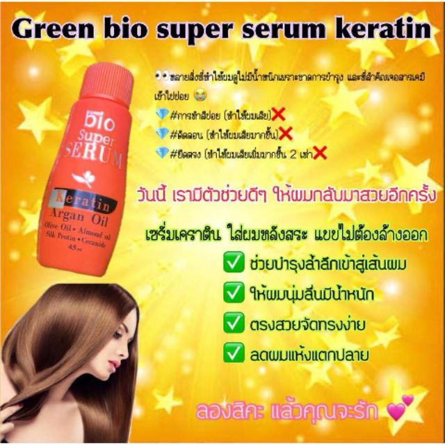 Serum Dưỡng Tóc Green Bio Super Serum Keratin Argan Oil 45 ml