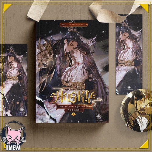 [HUSKY VÀ SƯ TÔN MÈO TRẮNG CỦA HẮN] Husky và sư tôn mèo trắng của hắn 2 - đặc biệt