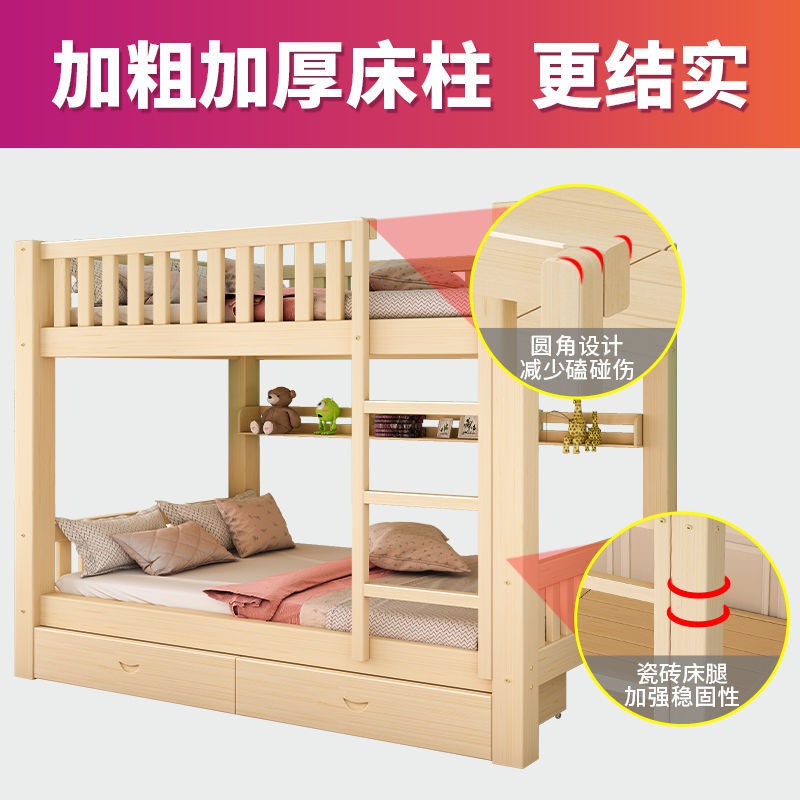 Tất cả bằng gỗ nguyên khối giường tầng tiêu chuẩn quốc gia, tầng, cao và thấp, trẻ em, mẹ con, ngủ tập thể, hai