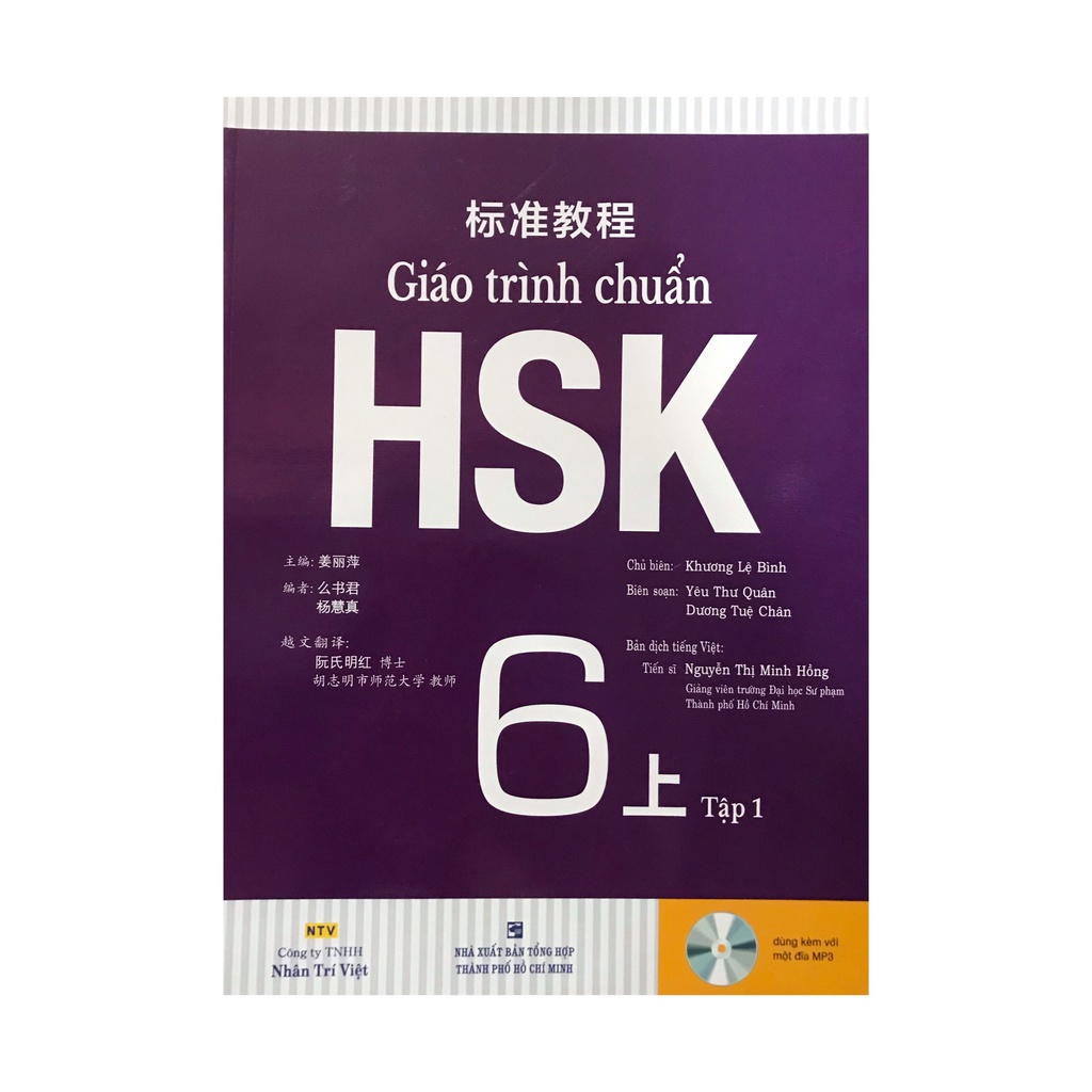 Sách Giáo trình chuẩn HSK 6 tập 1