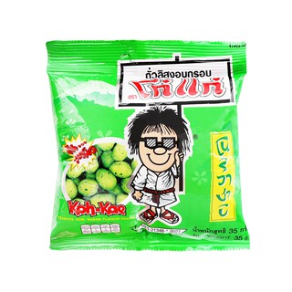 (FSS27JAN hoặc FSS27JAN3) Combo đậu phộng wasabi
