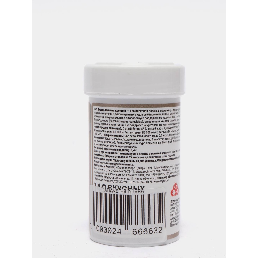 Viên dưỡng lông Excel 8in1 Brewers Yeast cho chó mèo