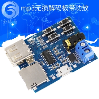 Bảng giải mã không mất mp3 Đi kèm với Bộ khuếch đại công suất mp3 Mô-đun mp3 Bộ giải mã thẻ TF Máy nghe nhạc giải mã đĩa U