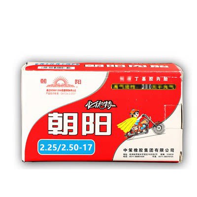 Lốp xe chính hãng Triều Dương chất lượng cao BUTYL lốp xe bên trong dày 2.25/2.50-17 lốp xe ô tô xe điện