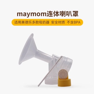 Phễu hút sữa medela 15/17/19/21/24mm
