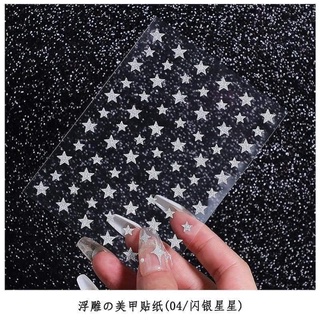 Miếng dán móng tay 3D nail sticker - Ann933233