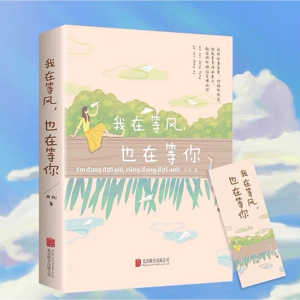 Sách-Em đang đợi gió,cũng đang đợi anh