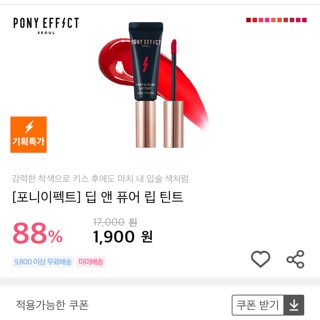 Sale son Pony Tint sale 88% (CÓ SẴN)
