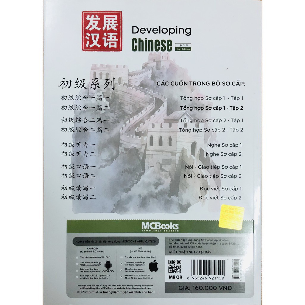 Sách -Combo Giáo trình Phát triển Hán ngữ Tổng hợp Sơ cấp 1+10 phút học tiếng trung mỗi ngày ( Dùng App + Tặng bút bi )