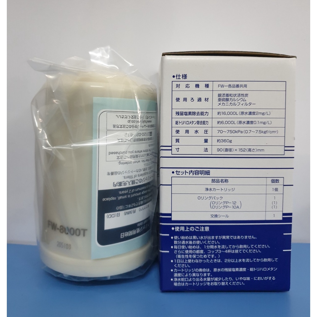 Lõi Lọc Nước Trevi FW-8000T Cho Các Máy Dòng Máy Trevi FW-150, 005, 007, 008, 4500,4700,5000,5500,5600,...
