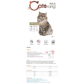Gói lẻ Thức ăn cho mèo trưởng thành hạt khô Catsrang 1kg Hàn Quốc