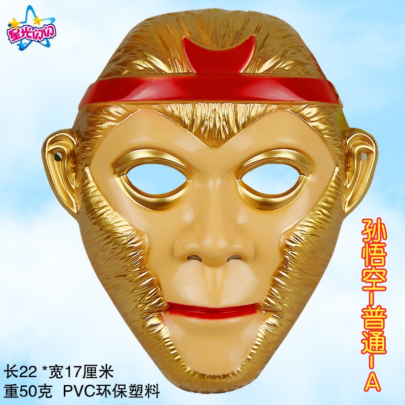 MẶT NẠ 4 Thầy Trò Đường Tăng Chu Bát Giới Tây Du Kí Tôn Ngộ Không Sa Tăng Sư Phụ Đường Tăng cho bé hóa trang hal