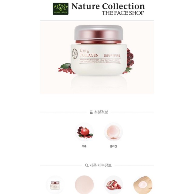 (CD95) (AUTH_Korea)Kem dưỡng mắt Pomegranate and COLLAGEN Volume Lifting eye cream 50ml THE FACE SHOP nk032