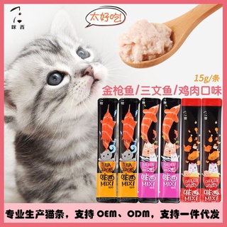 Thanh thưởng Mixi 15g siêu rẻ siêu ngon