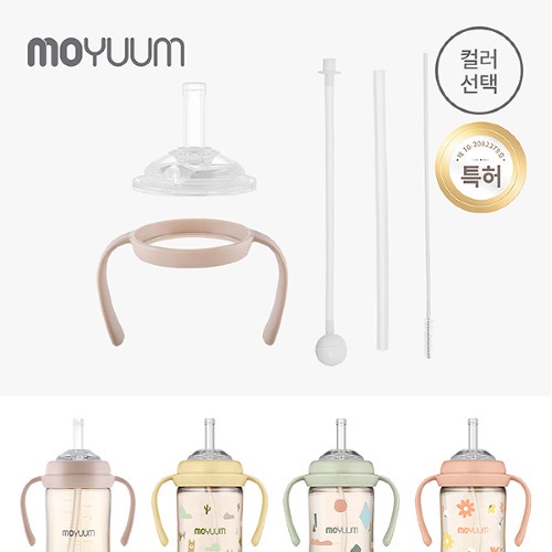 Bộ chuyển đổi bình nước Moyuum / Set hút quả tạ + tay cầm bình sữa bình hút Moyuum (nhiều mẫu)