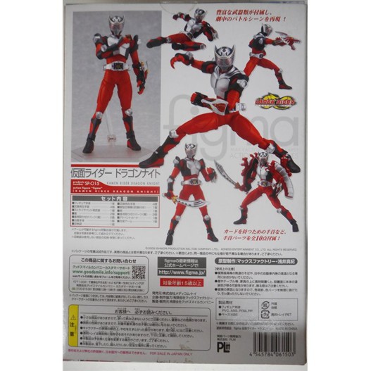 MÔ HÌNH HIỆP SĨ MẶT NẠ RYUKI FIGMA SP015 KAMEN RIDER RYUKI5 KAMEN RIDER DRAGON KNIGHT