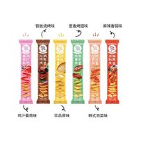 Snack khoai tây các vị 35g