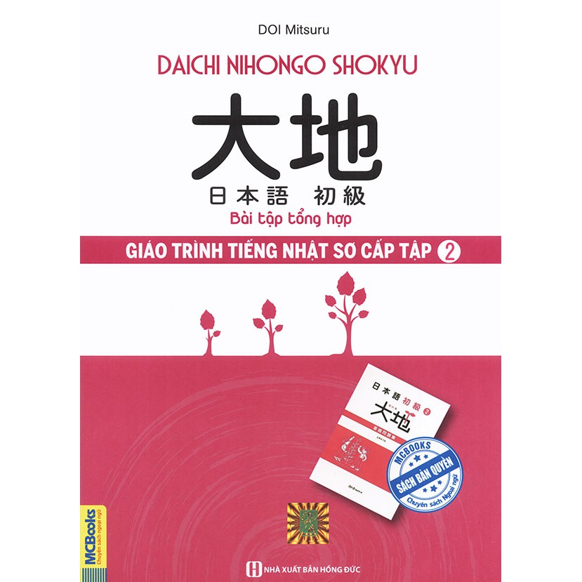 Sách - Daichi Nihongo Shokyu - Giáo trình tiếng Nhật sơ cấp tập 2 - Bài tập tổng hợp