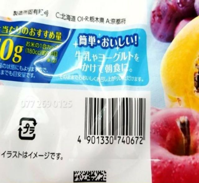 ☆  Date mới  Ngũ cốc  trái cây sấy khô CALBEE 800g