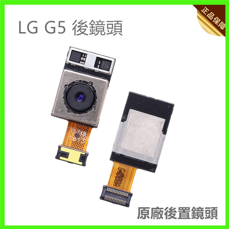 camera sau cho lg g5