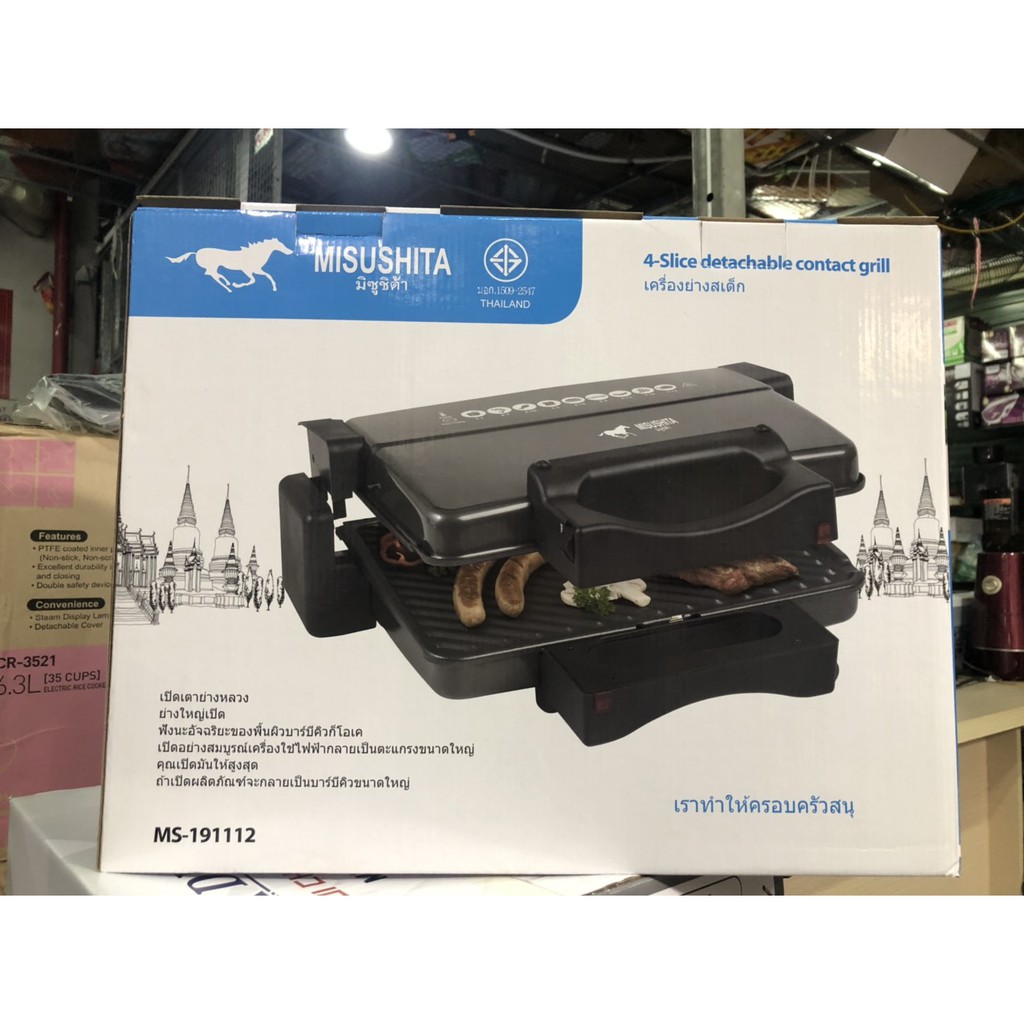 Máy kẹp bánh mỳ đa năng Misushita ms191112