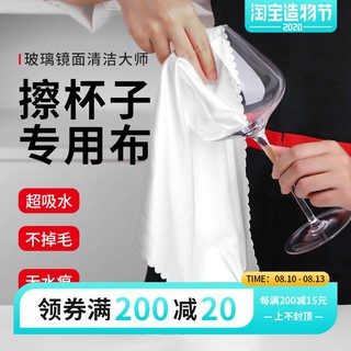 Khăn Lau Ly Rượu Vang Bằng Vải Không Dệt Thấm Hút Tốt