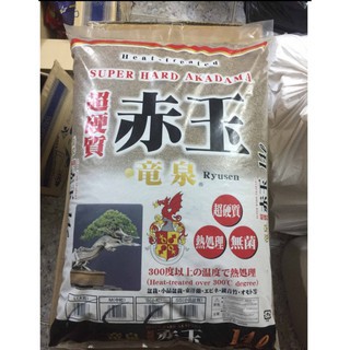 Phân Nền Thủy Sinh Akadama Supreme