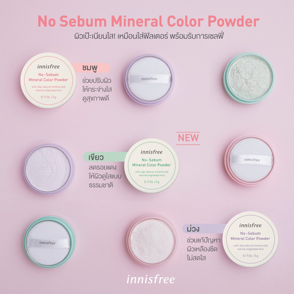 Phấn Phủ Kiềm Dầu Dạng Bột Khoáng Có Màu Innisfree No Sebum Mineral Color Powder 5g - NEW 2020 | BigBuy360 - bigbuy360.vn