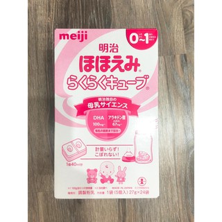 Sữa Meiji thanh số 0 (Dành cho bé từ 0 - 1 tuổi)
