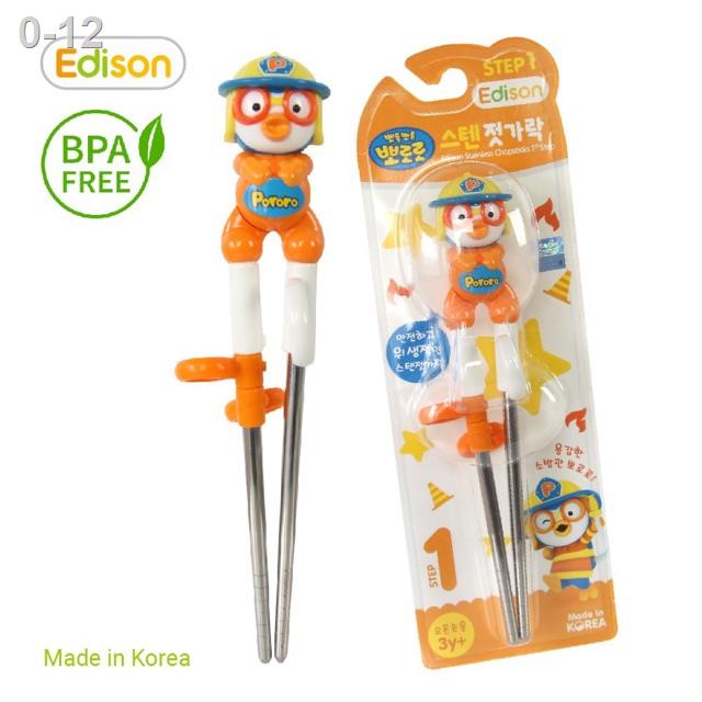 Đồ dụng ăn dặm cho bé MADE IN KOREA - Đũa tập gắp bé, xỏ ngón bằng nhựa nhãn hiệu Edison