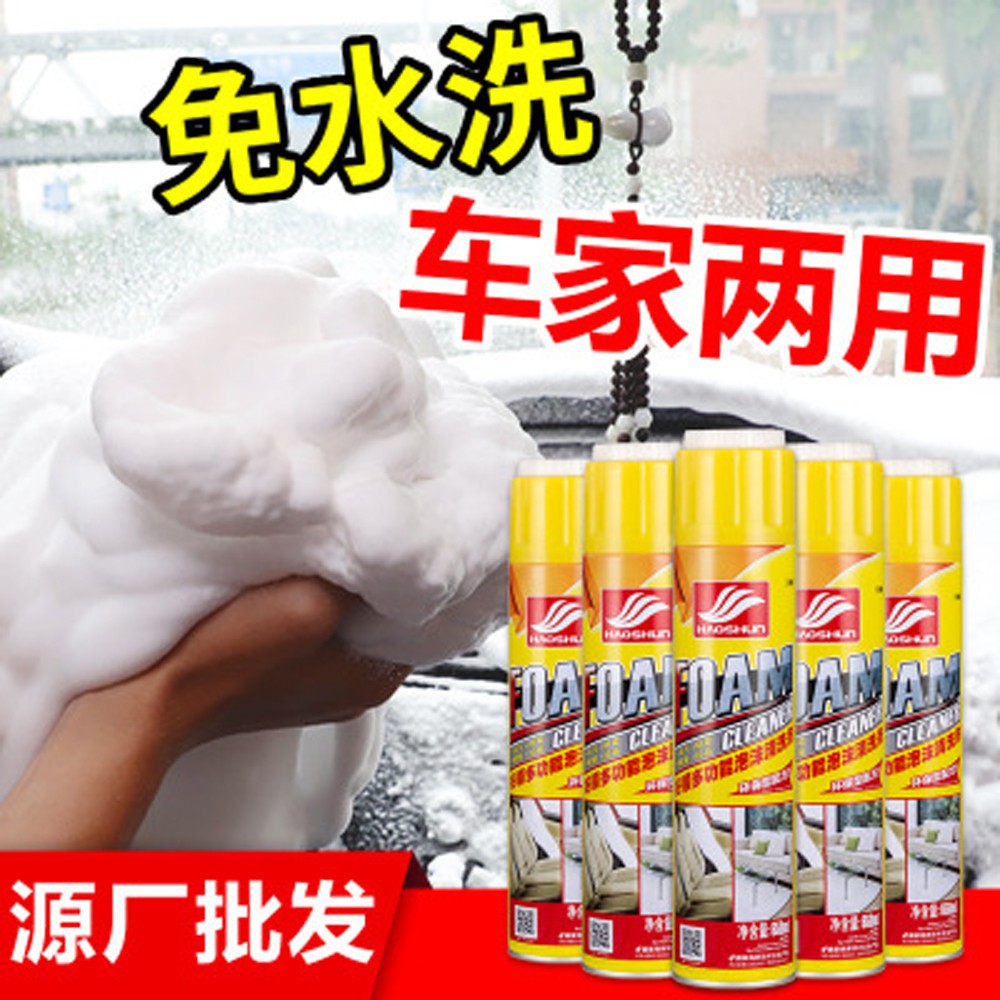 Bọt vệ sinh làm sạch nội ngoại thất ô tô Haoshun Foam 650ml