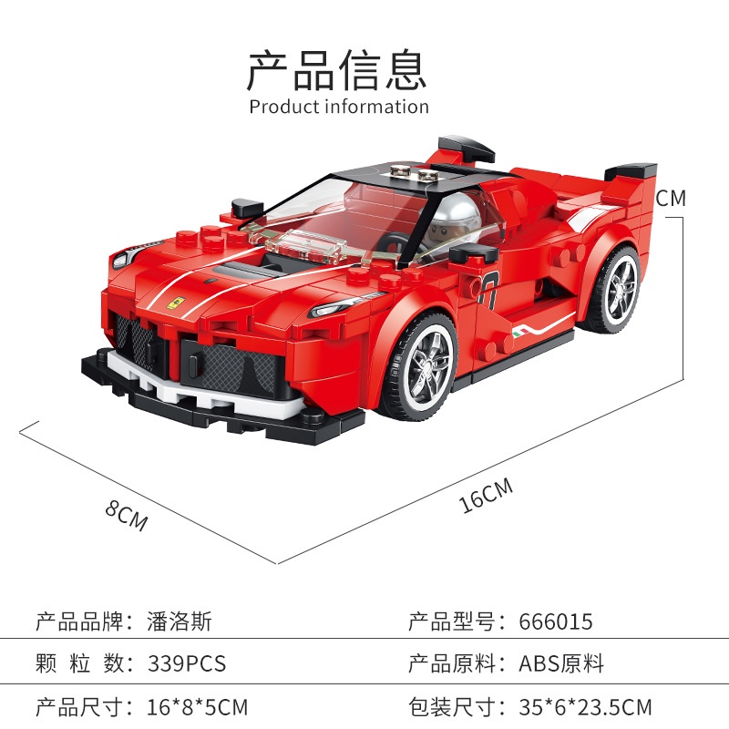 Bộ đồ chơi lắp ráp mô hình xe đua 24 mảnh Hahakiddy Panlos hàng mới dành cho trẻ em